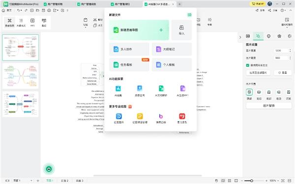 中国版Adobe万兴科技协同办公产品力再获认可 入选“领导者”象限代表企业