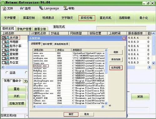 局域网监控打造企业安全高效的办公系统