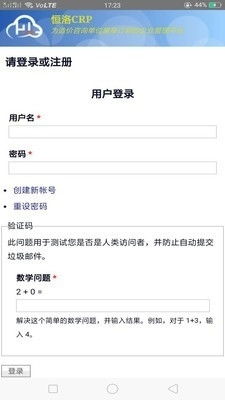 造价咨询企业管理系统安卓版下载 造价咨询企业管理系统v4.10手机版下载 91手游网