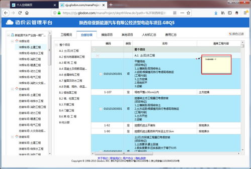 广联达造价产品全免费使用,造价云管理平台助力建筑人线上办公,逆风前行,有你有我 疫情