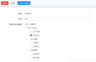 oa crm erp 权限管理系统设计 bg.work办公开源实现