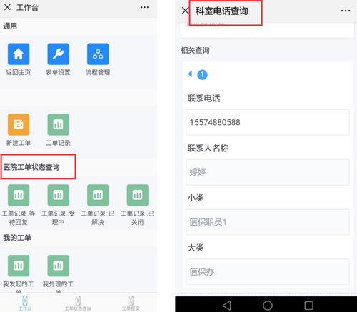 智慧医院办公oa管理系统建设方案