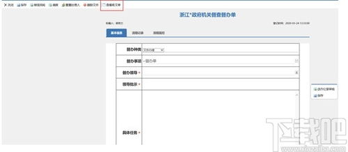 o2oa下载 开源oa系统 v5.4.1