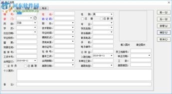 恒达办公用品管理系统下载 1.0.8.10 免费版 河东下载站