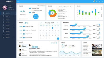 河源办公系统,办公软件