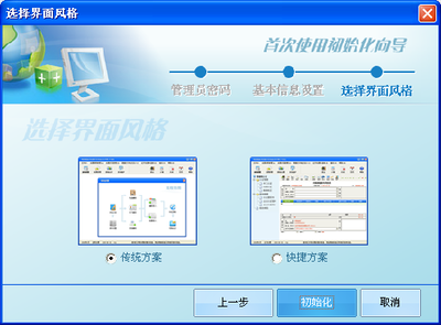 防伪税控开票系统怎么初始化?