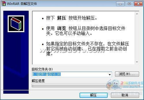 米普计算机设备管理系统