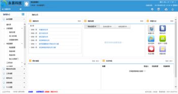 福建泉州手机app企业应用管理软件定制开发